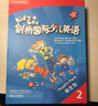 KidsBox  劍橋國際少兒英語學(xué)生包  第一版 點讀版 入門級和123456  外語學(xué)習(xí) 英文 學(xué)習(xí)英語 英語學(xué)習(xí) 正版 外研版 劍橋國際少兒 英語學(xué)生包2 曬單實拍圖