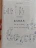 旅行的藝術(shù) 中英雙語(yǔ)插圖本 上海譯文出版社 [英]阿蘭·德波頓 著 南治國(guó)，彭俊豪，何世原 譯 精裝 書籍 圖書 曬單實(shí)拍圖