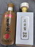 石榮霄醬藏20貴州醬香型白酒53度糧食酒禮盒包裝送人榮太和燒坊酒 53度 500mL 1瓶 曬單實(shí)拍圖