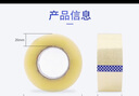 宜之選封箱透明膠帶1020米打包膠帶高粘性48mm寬膠帶倉庫搬家物流國標(biāo)檢測 曬單實拍圖