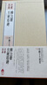 法書至尊·中國十大楷書09：柳公權(quán)玄秘塔碑 曬單實(shí)拍圖