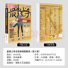 【新版包郵】吉他入門(mén)教程書(shū) 多本可選 2025適用最易上手吉他彈唱超精選講義版 卓飛吉他譜 吉他彈唱初學(xué)者教材歌譜 2024新版 最易上手吉他彈唱超精選講義版 曬單實(shí)拍圖