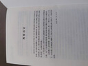 拉貝日記 全球公開發(fā)行28年后重新修訂 這本日記記錄了南京大屠殺事件的當時當?shù)氐囊皇仲Y料 【舊版】 曬單實拍圖