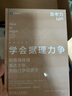 思考力叢書 禮盒套裝共5冊(cè) 學(xué)會(huì)說不+學(xué)會(huì)據(jù)理力爭+邏輯思維簡易入門+學(xué)會(huì)提問+專注力 贈(zèng)送思考 曬單實(shí)拍圖