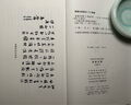 【舊版】楚辭校釋 舊版中華書局中國古典文學(xué)基本叢書 曬單實拍圖