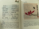 聲律啟蒙（精裝注音朗讀版）5-8歲【國學(xué)啟蒙書】【有聲朗讀版】書中還有神話傳說和歷史故事、許多常見的典故和俗語 曬單實拍圖