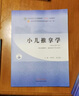 小兒推拿學(xué)（全國中醫(yī)藥行業(yè)高等教育十四五規(guī)劃教材 新世紀(jì)第三版）供針灸推拿學(xué) 康復(fù)治療 曬單實拍圖