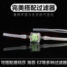 佰瑞醫水光機專(zhuān)用耗材配件負壓管過(guò)濾器無(wú)推桿針筒德瑪莎三通二通兌藥器 德瑪莎專(zhuān)用過(guò)濾器【1個(gè)】 曬單實(shí)拍圖