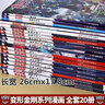 變形金剛漫畫(huà)全套30冊 IDW漫畫(huà)大漫文化汽車(chē)人黎明塞伯坦之戰擎天柱萬(wàn)歲風(fēng)刃等漫威dc漫畫(huà) 曬單實(shí)拍圖