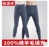 恒源祥羊毛褲男三層加厚棉褲女純羊毛填充冬款大碼中老年保暖褲單件褲子 三層加厚女款-中灰（-30℃） 175 曬單實(shí)拍圖