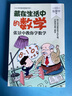 藏在生活中的數(shù)學(xué)：張景中教你學(xué)數(shù)學(xué)（中小學(xué)科普經(jīng)典閱讀書系） 曬單實(shí)拍圖