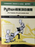 Python极客项目编程(异步图书出品) 实拍图