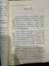 悉曇梵文拼讀法 拆字組合法-悉曇梵文入門(mén)（進(jìn)階） 曬單實(shí)拍圖