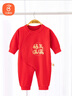 貝瑞加（Babyprints）嬰兒連體衣新生寶寶長袖四季內(nèi)衣純棉爬服滿月紅色禮服 福滿66 曬單實拍圖