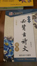 墨點(diǎn)字帖 初中必背古詩(shī)文字帖楷書(shū)必背古詩(shī)詞+文言文楷書(shū)字帖鋼筆字帖中學(xué)生古詩(shī)詞練字帖學(xué)生硬筆臨摹描紅（2冊(cè)） 曬單實(shí)拍圖