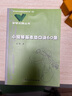 小提琴基本功口訣60條/學(xué)琴之路叢書 曬單實拍圖