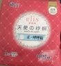 愛璐茜（elis）大王光羽奢適日夜全周期組合衛(wèi)生巾44片超薄姨媽巾衛(wèi)生巾商超同款 曬單實(shí)拍圖