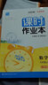 【天津?qū)Ｓ谩?025秋新版課時作業(yè)本九年級數(shù)學(xué)上冊人教版RJ 通城學(xué)典天津初中數(shù)學(xué)九年級上冊教材同步練習(xí)冊課時作業(yè)本 曬單實拍圖