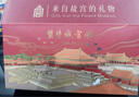 宮廷寶貝紫禁城建筑火漆印章套裝禮盒 全套蠟粒多章頭新手帳封口蓋章文創(chuàng  )送女生高中學(xué)生日圣誕禮物伴手禮 炫彩燙金禮盒 曬單實(shí)拍圖