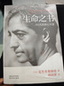 【當(dāng)當(dāng)正版包郵 冥想系列】生命之書(shū) 365天的靜心冥想 靜心之巔 冥想 臣服實(shí)驗(yàn) 克里那穆提 斯瓦米 拉瑪 生命之書(shū):365天的靜心冥想（平裝版） 曬單實(shí)拍圖