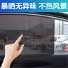 艾可斯（AiKeSi）汽車(chē)貼膜靜電吸附遮陽(yáng)貼膜汽車(chē)側窗車(chē)窗貼靜電吸附遮陽(yáng)貼防曬隔熱 全黑側窗【63*42+72*52】4片裝 曬單實(shí)拍圖