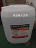 牧物工業(yè)去離子水蒸餾水高純水叉車電瓶補充液激光機專用實驗25L25KG 曬單實拍圖