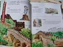 帶著孩子游中國(guó)全8冊(cè) 中國(guó)兒童地理百科全書漫畫版人文歷史類書籍小學(xué)一二三四五六年級(jí)趣味課外閱讀兒童節(jié)童書節(jié) 【抖音同款】帶著孩子游中國(guó)全8冊(cè) 曬單實(shí)拍圖