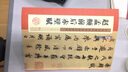 墨點字帖:趙孟頫前后赤壁賦毛筆碑帖書法名品 書法培訓學習指導 臨摹歷代經典碑帖高清放大對照本第三輯（套裝共9冊） 京東自營 2019版 曬單實拍圖