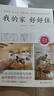 我的家好好?。ㄗ越ǚ?、毛坯房、舊房改造，統統適用的家裝法則?。?曬單實(shí)拍圖