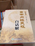 黃帝內(nèi)經(jīng)靈樞白話解(第2版) 曬單實(shí)拍圖