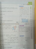 【2026學(xué)年】2025秋新版教材幫七年級(jí)上冊(cè)同步教材全解七年級(jí)上下冊(cè)可選 七年級(jí)教材全解讀天星課堂筆記 初一 上冊(cè)【數(shù)學(xué)】人教版（25秋新版） 曬單實(shí)拍圖