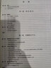 慣性導(dǎo)航（第三版）  國(guó)規(guī)教材  高版次經(jīng)典教材  結(jié)構(gòu)清晰  易于講解和學(xué)習(xí)  行業(yè)認(rèn)可  國(guó)家級(jí)規(guī)劃教材 曬單實(shí)拍圖