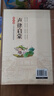 聲律啟蒙 注音版 大字大開本 國學(xué)啟蒙 國學(xué)誦中華傳統(tǒng)文化經(jīng)典讀本 一二三年級必讀課外書 掃碼名家音頻誦讀 曬單實拍圖