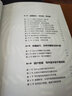學(xué)會(huì )寫(xiě)作2.0 粥左羅全新力作 修訂7萬(wàn)字 寫(xiě)作底層方法論大升級 曬單實(shí)拍圖