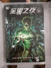 至黑之夜 【贈(zèng)2張精美海報(bào)】DC級英雄漫畫重生之作 喬夫瓊斯 漫威系列 綠燈俠 哈爾·喬丹七燈軍團(tuán) 曬單實(shí)拍圖