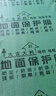 武陽(yáng)崇福地面保護膜裝修加厚防滑耐磨瓷磚保護膜地板防護墊EVA地磚保護膜 升級特厚款綠EA棉3.0mm厚 100平方160米專(zhuān)用膠帶+美工刀 曬單實(shí)拍圖