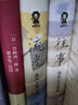 《往事：沈從文小說(shuō)選》+流光：沈從文散文選 曬單實(shí)拍圖