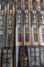 書劍恩仇錄 全二冊(cè) 藏金映像新修版 港臺(tái)原版 金庸 遠(yuǎn)流 曬單實(shí)拍圖
