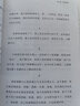寂靜之道 希阿榮博堪布 世界圖書出版公司 曬單實拍圖