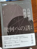 圖靈教育 幾何世界的邀請  圖形中的數學(xué) 思考能力 曬單實(shí)拍圖