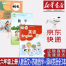 【新華書(shū)店正版】小學(xué)6六年級(jí)上冊(cè)部編版人教版語(yǔ)文+蘇教版數(shù)學(xué)+譯林版英語(yǔ)全套3本教材教科書(shū)六6年級(jí)上冊(cè)語(yǔ)數(shù)英課本六年級(jí)上冊(cè)人教版語(yǔ)文蘇教版數(shù)學(xué)譯林版英語(yǔ)教科書(shū) 曬單實(shí)拍圖
