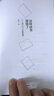 這樣讀書(shū)就夠了 個(gè)人學(xué)習(xí)力升級(jí)指南 趙周 曬單實(shí)拍圖