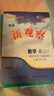 【人教版/天津?qū)Ｓ谩?025秋新版新觀察七年級(jí)上冊(cè)數(shù)學(xué)八年級(jí)九年級(jí)上冊(cè)數(shù)學(xué)物理化學(xué)課時(shí)作業(yè)專(zhuān)題訓(xùn)練初中數(shù)學(xué)教材同步訓(xùn)練數(shù)學(xué)思維新觀察訓(xùn)練 25秋 8上 數(shù)學(xué) 【天津?qū)０妗?曬單實(shí)拍圖