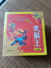 美猴王系列叢書連環(huán)畫版（套裝共32冊(cè)） 中國原創(chuàng)經(jīng)典故事 嚴(yán)定憲等32位老畫家的珍貴手稿 傳統(tǒng)文化國學(xué)經(jīng)典童年回憶小人書 端午節(jié)暑假  曬單實(shí)拍圖