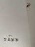 琉璃宮史（套裝上中下卷）/漢譯世界學(xué)術(shù)名著叢書 曬單實拍圖