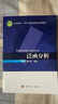 泛函分析 曬單實(shí)拍圖