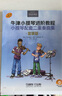 牛津小提琴進(jìn)階教程 小提琴配套二重奏曲集套裝共3本 掃碼贈送音頻 牛津原版引進(jìn)圖書(shū) 曬單實(shí)拍圖
