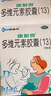 [康耐得]多維元素膠囊(13) 30粒 1盒裝 30粒/盒 本品用于妊娠及哺乳期婦女維生素與礦物質(zhì)的補(bǔ)充 曬單實(shí)拍圖