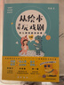 從繪本開(kāi)始玩戲?。河變簣@戲劇活動(dòng)課 小班 曬單實(shí)拍圖