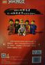 樂高幻影忍者漫畫故事（1-10）（套裝共10冊(cè)）全彩印刷樂高漫畫 冒險(xiǎn)故事冒險(xiǎn)漫畫 小學(xué)生漫畫 曬單實(shí)拍圖